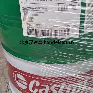 castrol嘉實多油脂切削油 castrol嘉實多油脂切削油
