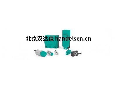 Pepperl + Fuchs工業傳感器