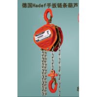 德國HADEF手拉葫蘆8/12參數