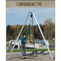 德國HADEF鋁制三腳吊車專業銷售