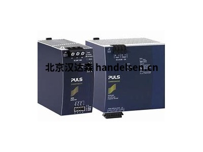 德國PULS導軌式開關電源/單向交流/直流電源燈