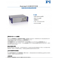 E-536 PicoCube壓電陶瓷控制器, 漢達森原裝進口，售后服務保障