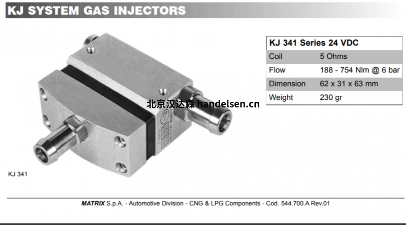 MATRIX噴射器KJ 341 MATRIX噴射器KJ 341