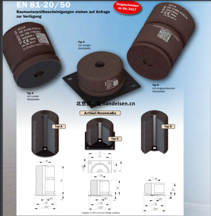 ACLA電梯緩沖器 ACLA電梯緩沖器