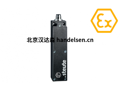德國Steute 175099防爆聯鎖裝置 EX AZP 415