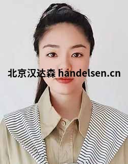常歡郵箱:tk9@handelsen.cn電話:010-64714988-212 常歡郵箱:tk9@handelsen.cn電話:010-64714988-212