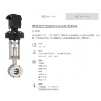 德國SCHBERT&SALZER 生產工業應用領域常用的各種閥門