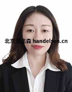 高軻郵箱:sales62@handelsen.cn電話:010-64717020-181 高軻郵箱:sales62@handelsen.cn電話:010-64717020-181