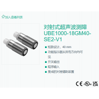 德國Pepperl+Fuchs倍加福超聲波傳感器，緊湊型外觀設計
