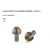 mvt水射流切割 Saphirdüse 250，254切割性能高