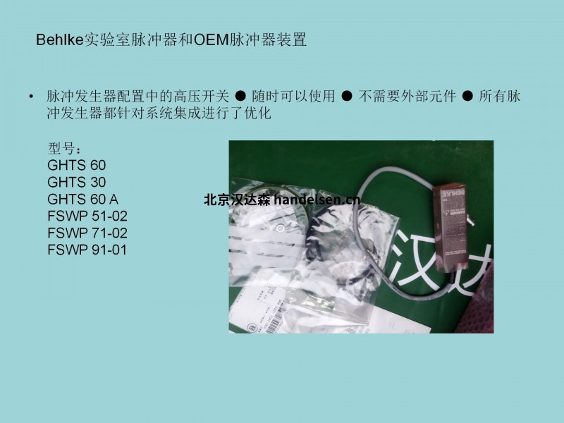 Behlke高壓開關高頻散熱器 Behlke高壓開關高頻散熱器