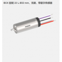 瑞典maxon ECX 扭矩 22 L ?22 mm，無刷電機，帶霍爾傳感器