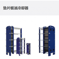 EMMEGI 墊片板油冷卻器，有各種型號和尺寸可供選擇