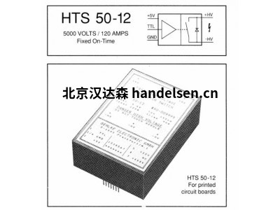 behlke HTS 50-12-F固定導通時間快速高壓晶體管高壓開關