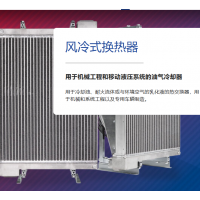 FUNKE 風冷式換熱器，用于機械和系統工程以及專用車輛制造