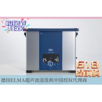 德國ElmasonicXtra 300 大型實驗室超聲波清洗機中國代理庫存現貨